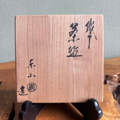 Oribe Chawan — Higashiyama, Iron Brush Grass Motif, Tomobako | Japanese Tea Bowl