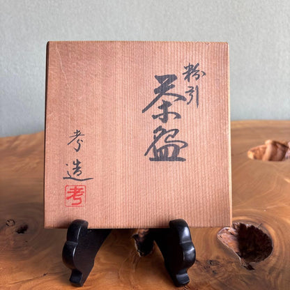 Kohiki Square Tea Bowl by Okumura Koichi - Japanese Matcha Chawan Shihō-Chawan with Signed Box
