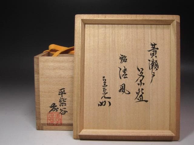 Ki-Seto Tea Bowl 'Seifu' by Kato Takuzo – Living National Treasure – Mino Ware – Japan