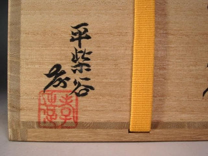 Ki-Seto Tea Bowl 'Seifu' by Kato Takuzo – Living National Treasure – Mino Ware – Japan