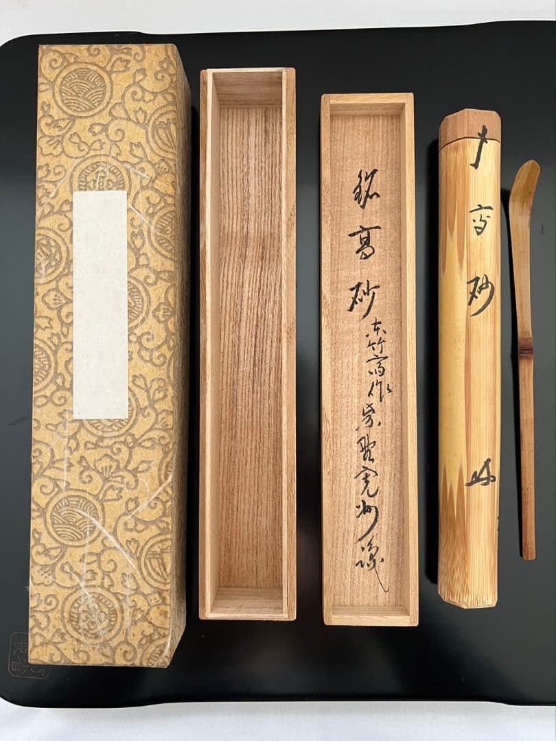 Daitokuji Chashaku Takasago by Tochikusai - Bamboo Tea Scoop with Signed Box
