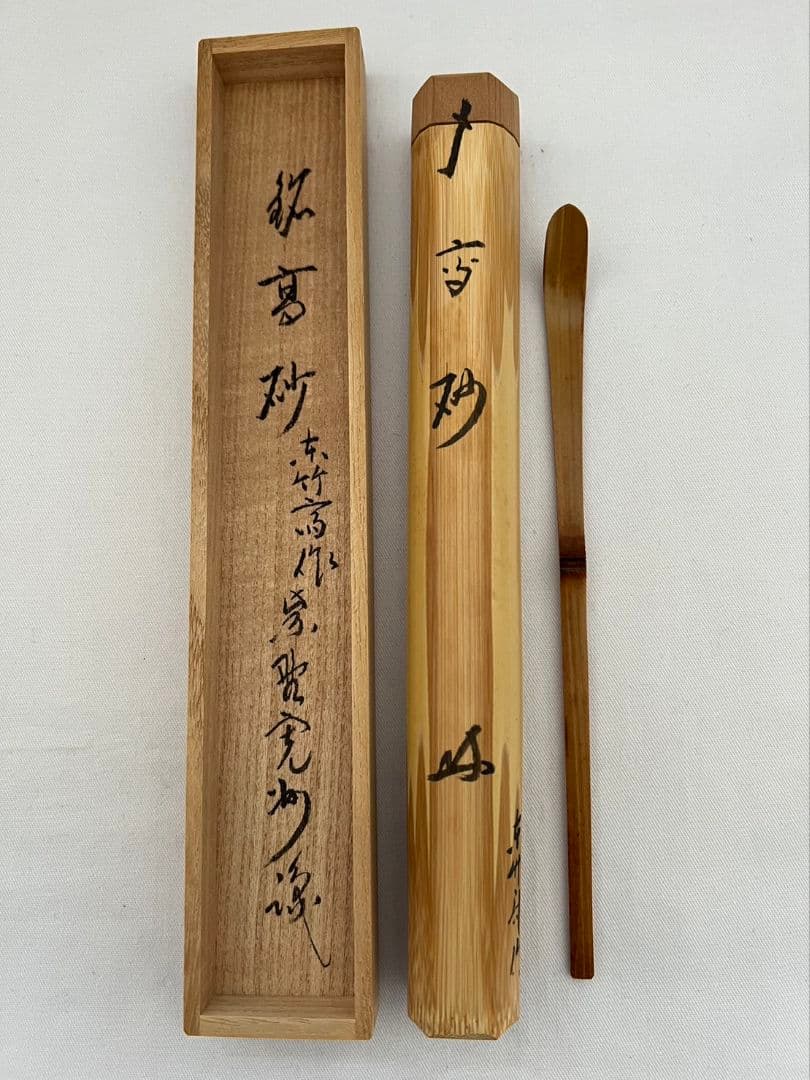 Daitokuji Chashaku Takasago by Tochikusai - Bamboo Tea Scoop with Signed Box