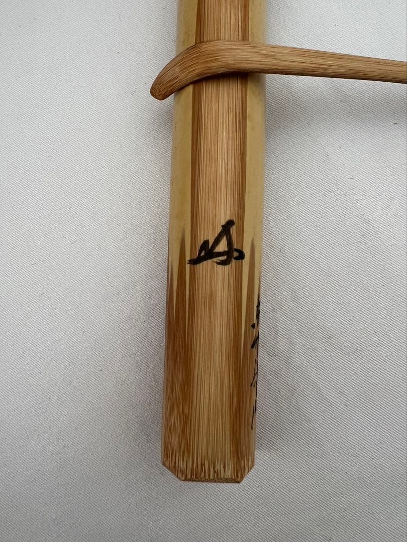 Daitokuji Chashaku Takasago by Tochikusai - Bamboo Tea Scoop with Signed Box
