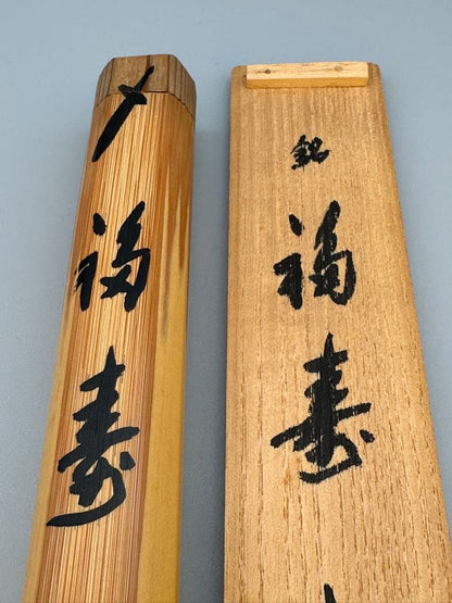 Chashaku Tea Scoop by Nangaku, 517th Abbot of Daitoku-ji — Named 'Fukuju', Bamboo Tube & Wood Box