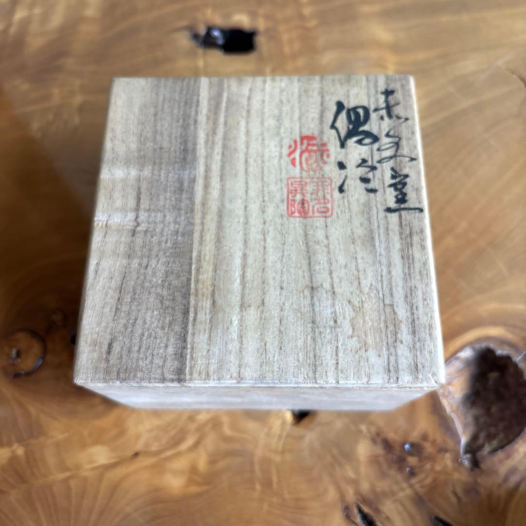 Mumyōi-yaki Yuzamashi Water Cooler | Sekisui Kiln Sado Island | Mountain Landscape | Signed Box