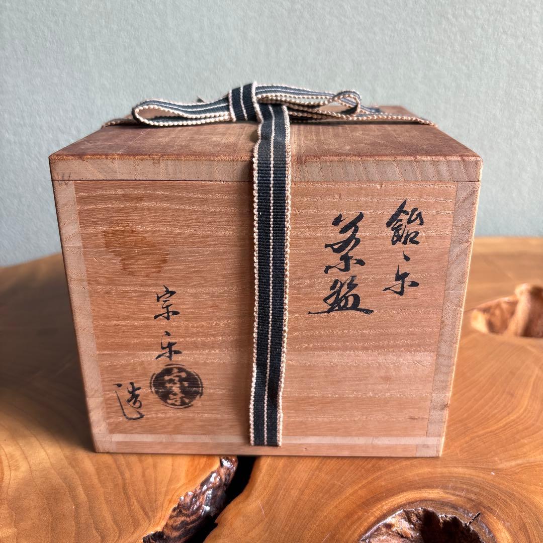 Raku Chawan, Amber Ame-Yu Glaze, Soraku Workshop, Signed Tomobako