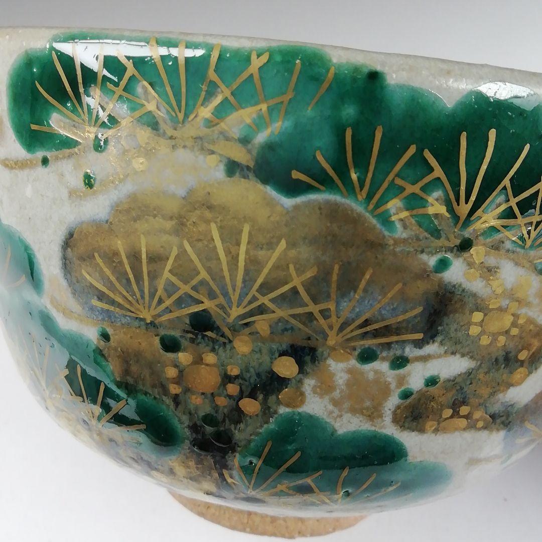 Ash Glaze Old Pine Tea Bowl by Somayama Keigetsu - Kyoto Ware Enamel