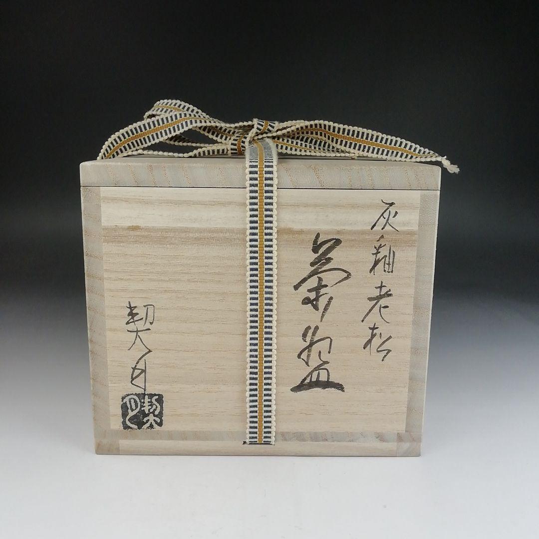 Ash Glaze Old Pine Tea Bowl by Somayama Keigetsu - Kyoto Ware Enamel