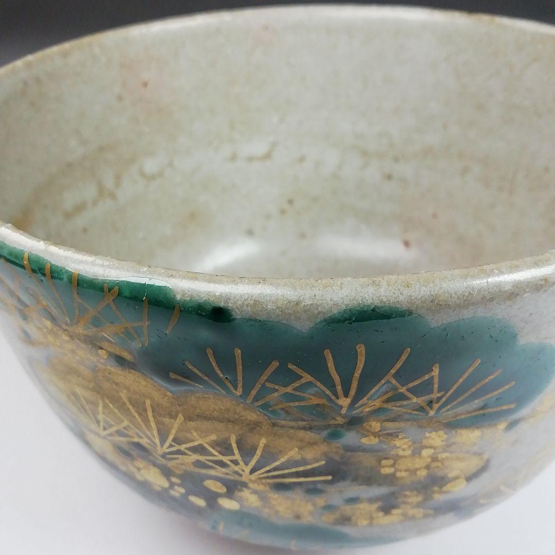 Ash Glaze Old Pine Tea Bowl by Somayama Keigetsu - Kyoto Ware Enamel