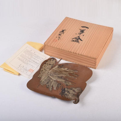 Takaoka Cast Bronze Leaf Tray by Nishimura Yoshimitsu with Tomobako