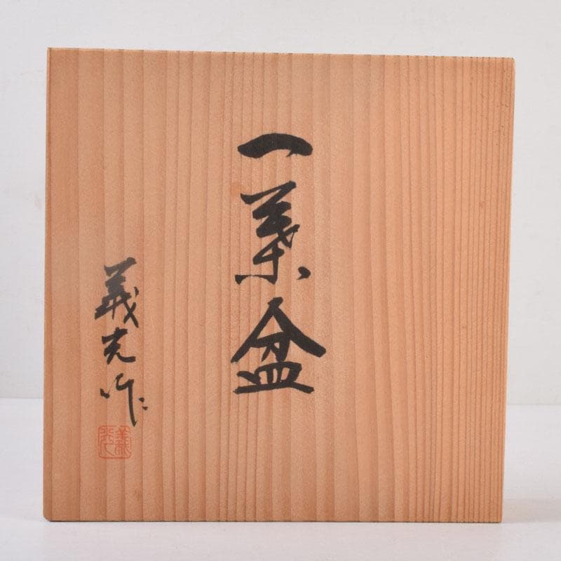 Takaoka Cast Bronze Leaf Tray by Nishimura Yoshimitsu with Tomobako