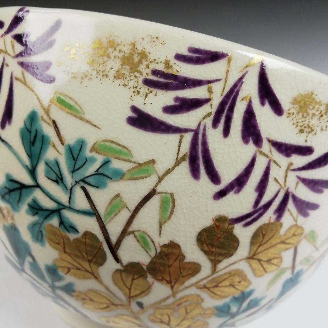 Iro-e Wisteria Tea Bowl by Hashimoto Kisen - Kyo-yaki Chawan with Daitokuji Inscription