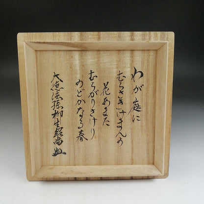 Iro-e Wisteria Tea Bowl by Hashimoto Kisen - Kyo-yaki Chawan with Daitokuji Inscription