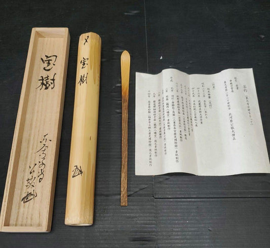 Todaiji Temple Chashaku Hoju by Sakamoto Kyokusai - Tea Scoop with Provenance