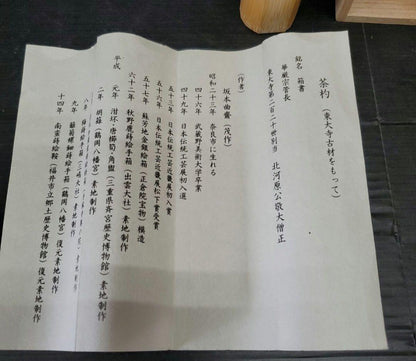 Todaiji Temple Chashaku Hoju by Sakamoto Kyokusai - Tea Scoop with Provenance