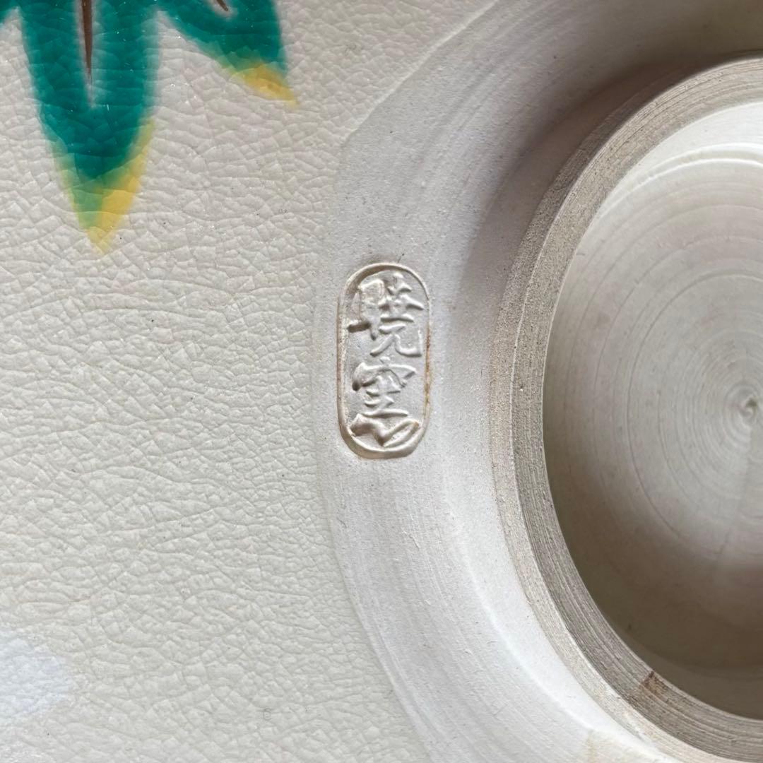 Akatsuki Kiln Kyo-Yaki Flat Hirawan with Green Maple and Flowing Water on Crackled Glaze