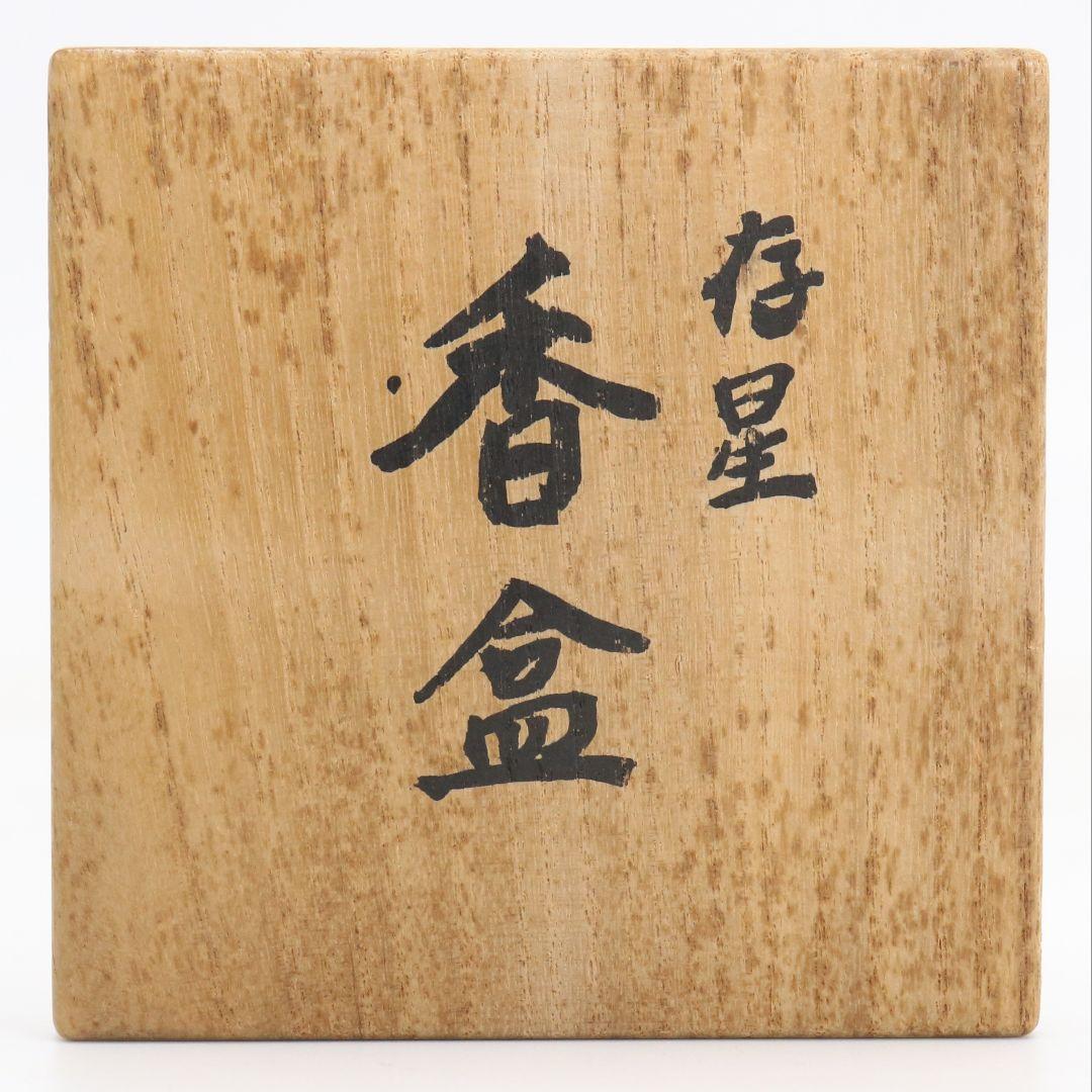 Zonsei-nuri Lacquer Incense Container by Asahi Koen — Raden Floral