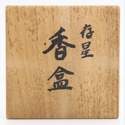 Zonsei-nuri Lacquer Incense Container by Asahi Koen — Raden Floral