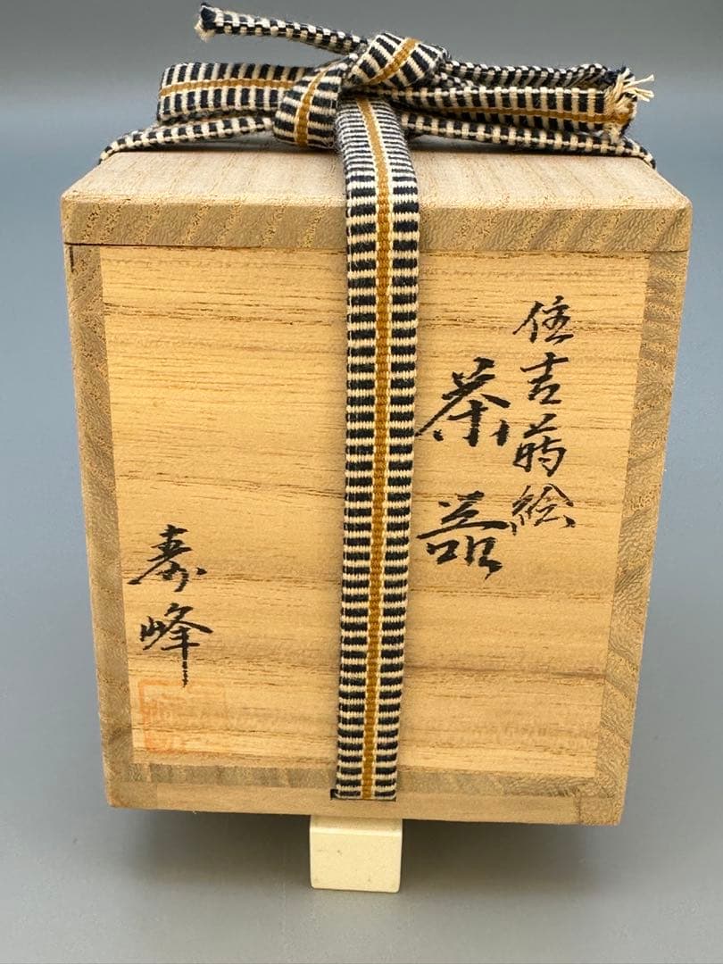 Sumiyoshi Maki-e Lacquer Tea Caddy by Wada Juho — Natsume