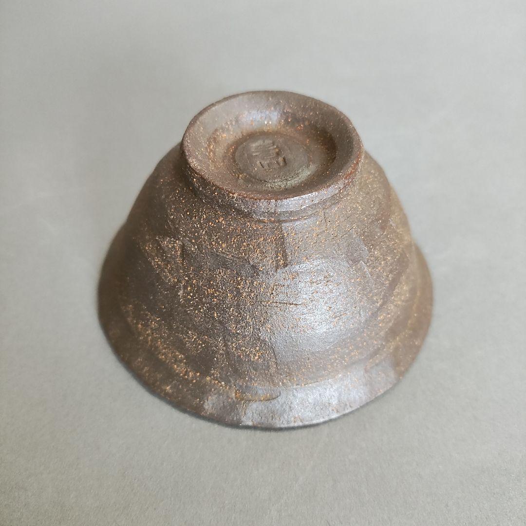 Sasaoka Shunzan Banko Ware Guinomi - Dark Yakishime Sake Cup from Mie Prefecture