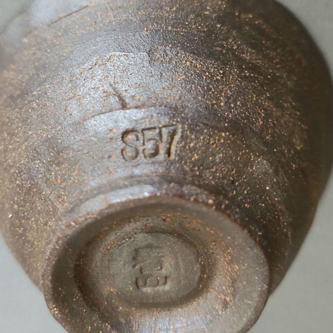 Sasaoka Shunzan Banko Ware Guinomi - Dark Yakishime Sake Cup from Mie Prefecture