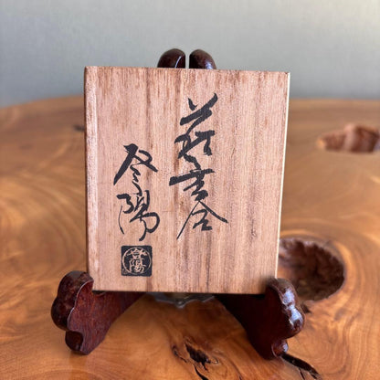 Tamura Toyo Hagi Ware Kogo Incense Container — Fruit Form, Tomobako | 玉村登陽造 萩焼香合