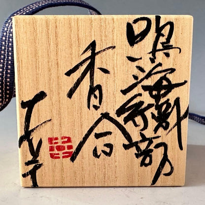 Narumi Oribe Incense Container by Motomura Sachi — Gesshin Kiln Kogo