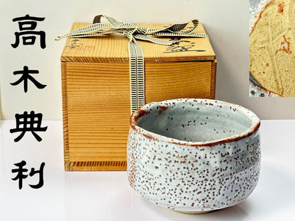 Shino Matcha Tea Bowl by Takagi Norikatsu, Hirashō Kiln — Signed, Tomobako