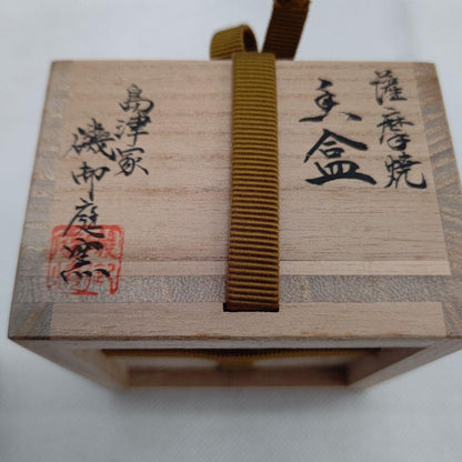 Satsuma Ware Cherry Blossom Kogo Incense Container - Shimazu Kiln