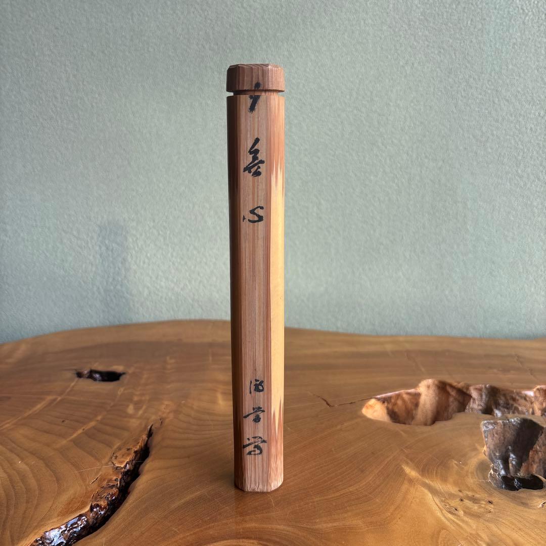 Japanese Bamboo Tea Scoop Chashaku with Bamboo Tube | Calligraphy Inscription | Tea Ceremony Utensil