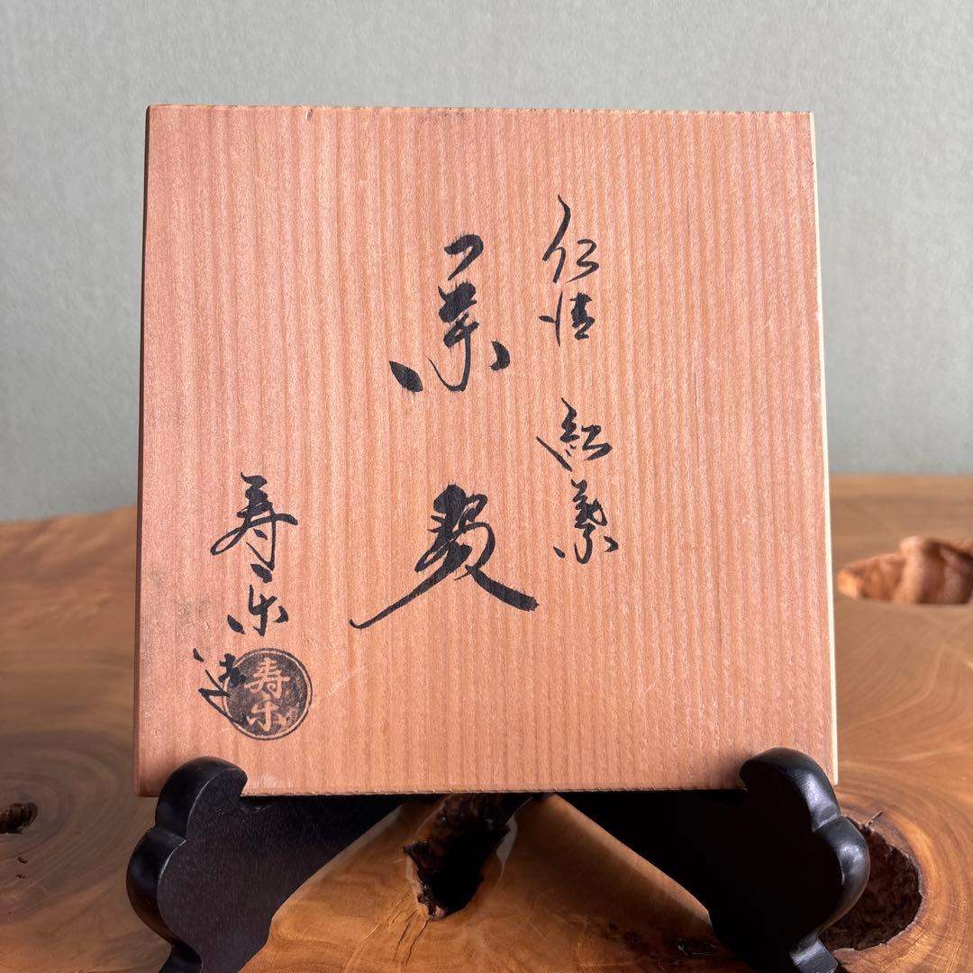 Ninsei Style Momiji Tea Bowl by Kawazoe Juraku - Kyo-yaki Autumn Maple Chawan with Tomobako