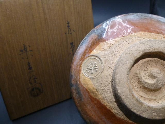 Antique Ryonyu Aka-Raku Tea Bowl 'Sakura-shimo' Cherry Frost, Omotesenke Jimyosai Authenticated Tomobako, Edo Kyoto Chawan, 9th Raku Master