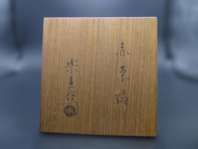 Antique Ryonyu Aka-Raku Tea Bowl 'Sakura-shimo' Cherry Frost, Omotesenke Jimyosai Authenticated Tomobako, Edo Kyoto Chawan, 9th Raku Master