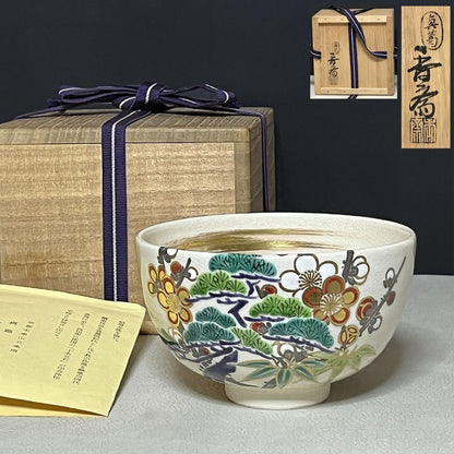 Matcha Bowl Makuzu Kosai Pine Bamboo Plum Overglaze Chawan
