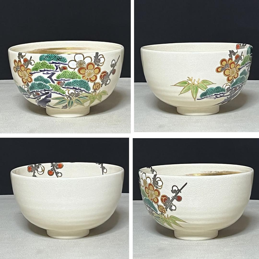 Matcha Bowl Makuzu Kosai Pine Bamboo Plum Overglaze Chawan