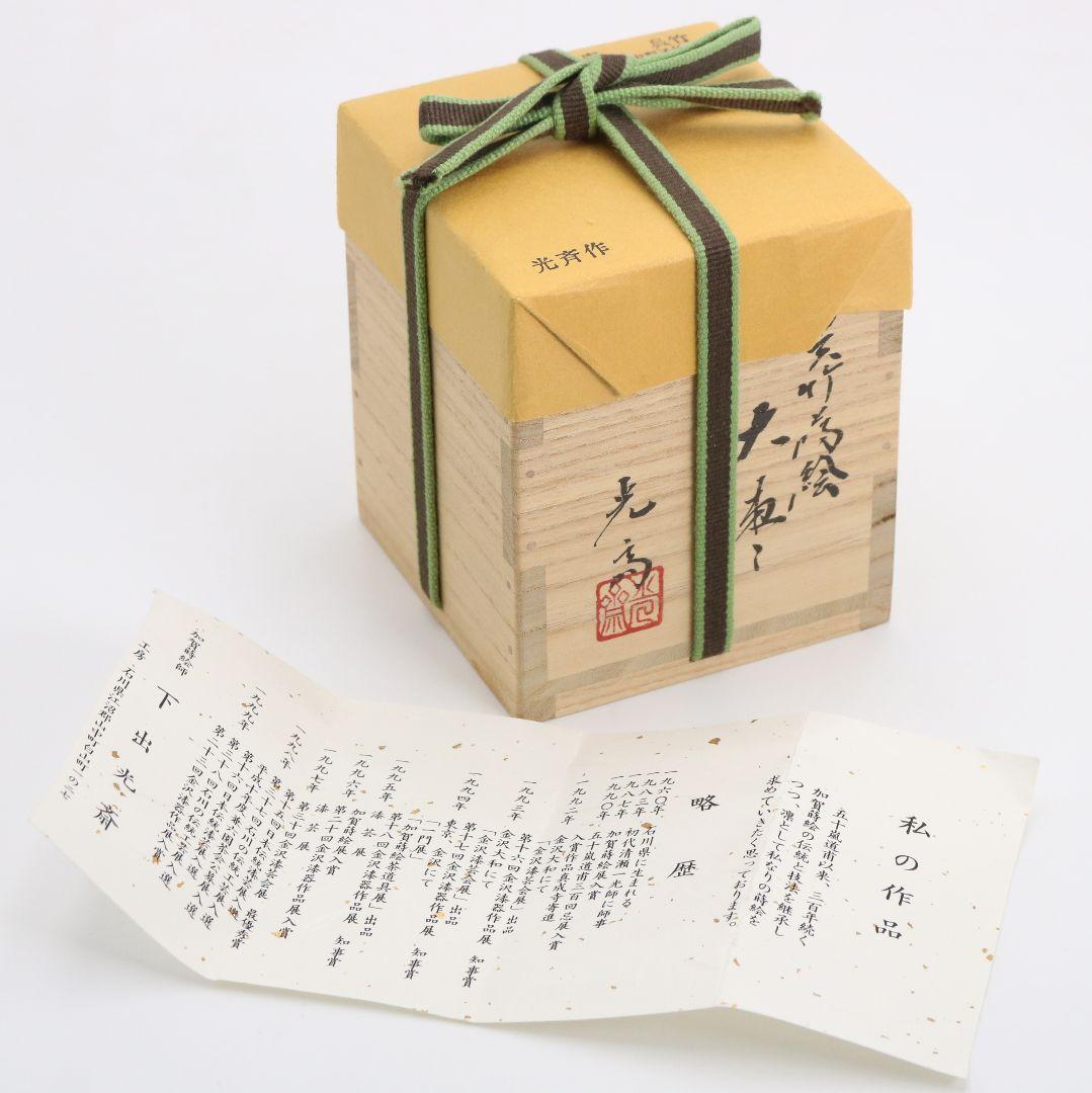 Kuretake Bamboo Gold Maki-e O-Natsume — Nashiji Interior by Shimode Kosai