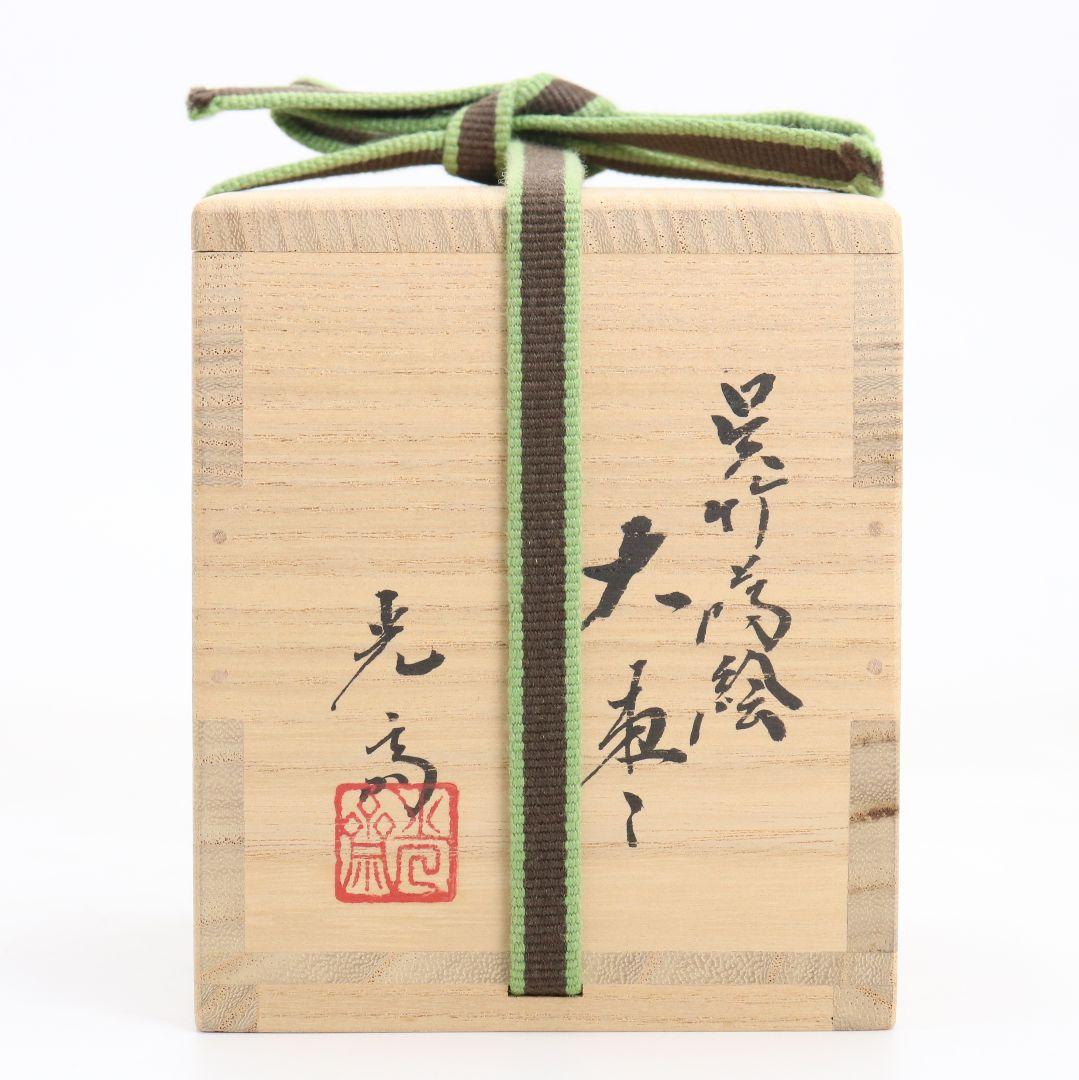 Kuretake Bamboo Gold Maki-e O-Natsume — Nashiji Interior by Shimode Kosai