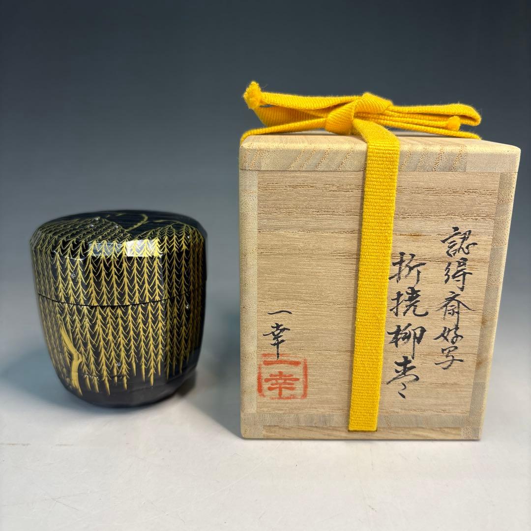 Urasenke Nintokusai-Gonomi Natsume — Ori-Tawame Yanagi by Minowa Ikko | Gold Weeping Willow Maki-e Tea Caddy