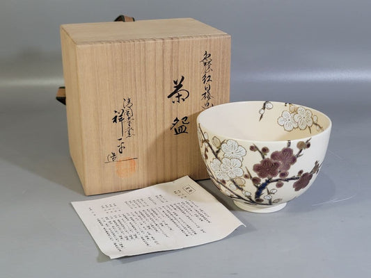 Red White Plum Chawan by Seikanji Shohei – Japanese Tea Bowl – Kyoto Art – Japan