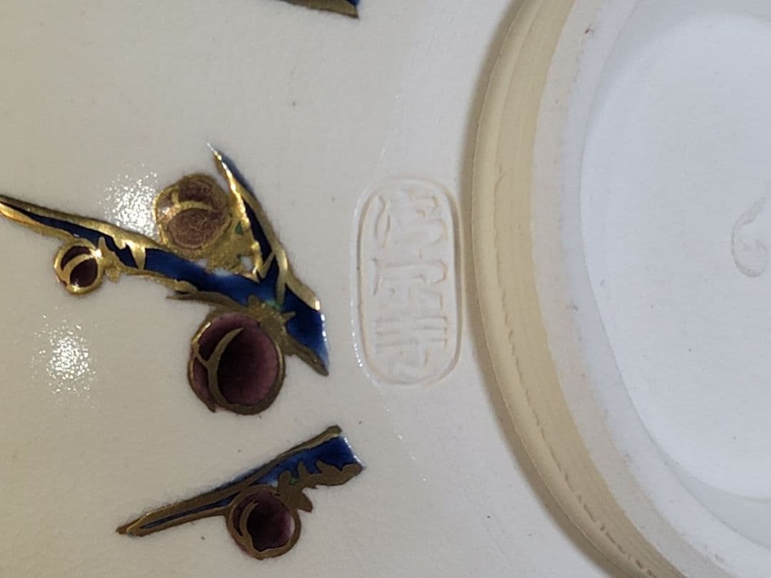 Red White Plum Chawan by Seikanji Shohei – Japanese Tea Bowl – Kyoto Art – Japan