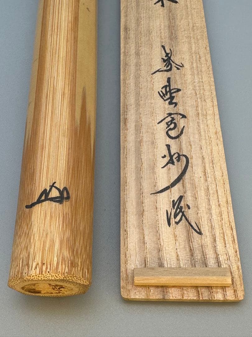 Daitokuji Zen Bamboo Chashaku Tea Scoop "Wakana" by Hasegawa Kanshu