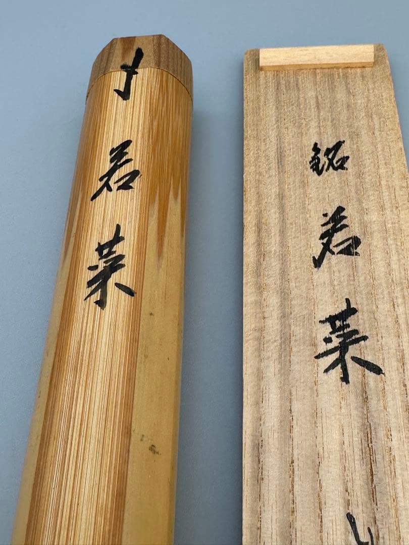 Daitokuji Zen Bamboo Chashaku Tea Scoop "Wakana" by Hasegawa Kanshu
