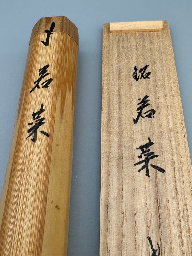 Daitokuji Zen Bamboo Chashaku Tea Scoop "Wakana" by Hasegawa Kanshu