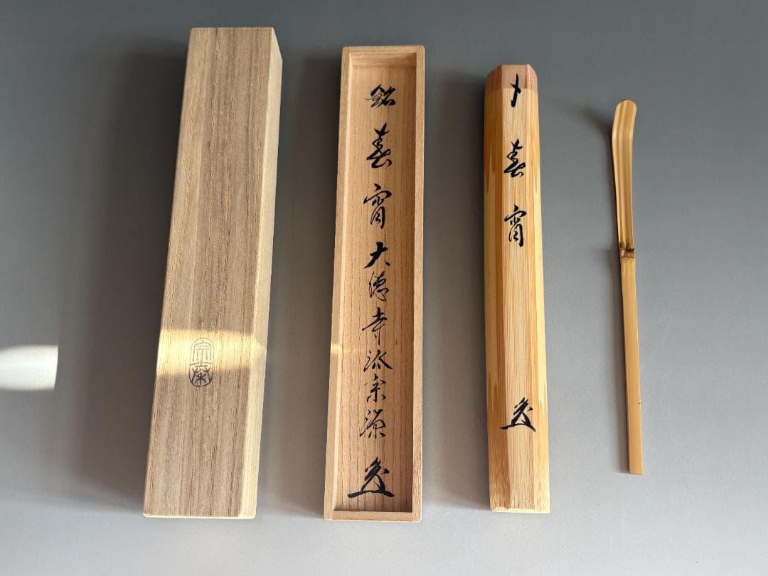 Bamboo Chashaku Tea Scoop by Daitokuji Zuikōin Sōgen - Mei Shunshō