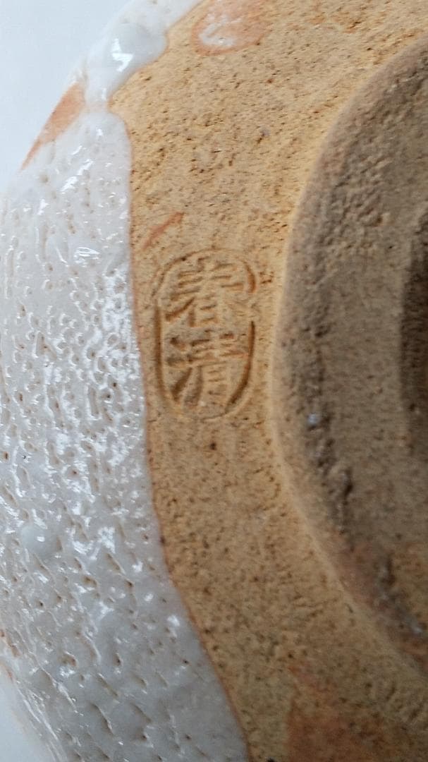 Nonanaka Shunsei | Shino Chawan | Mino Ware Tea Bowl | Thick White Glaze Hi-iro Fire Marks