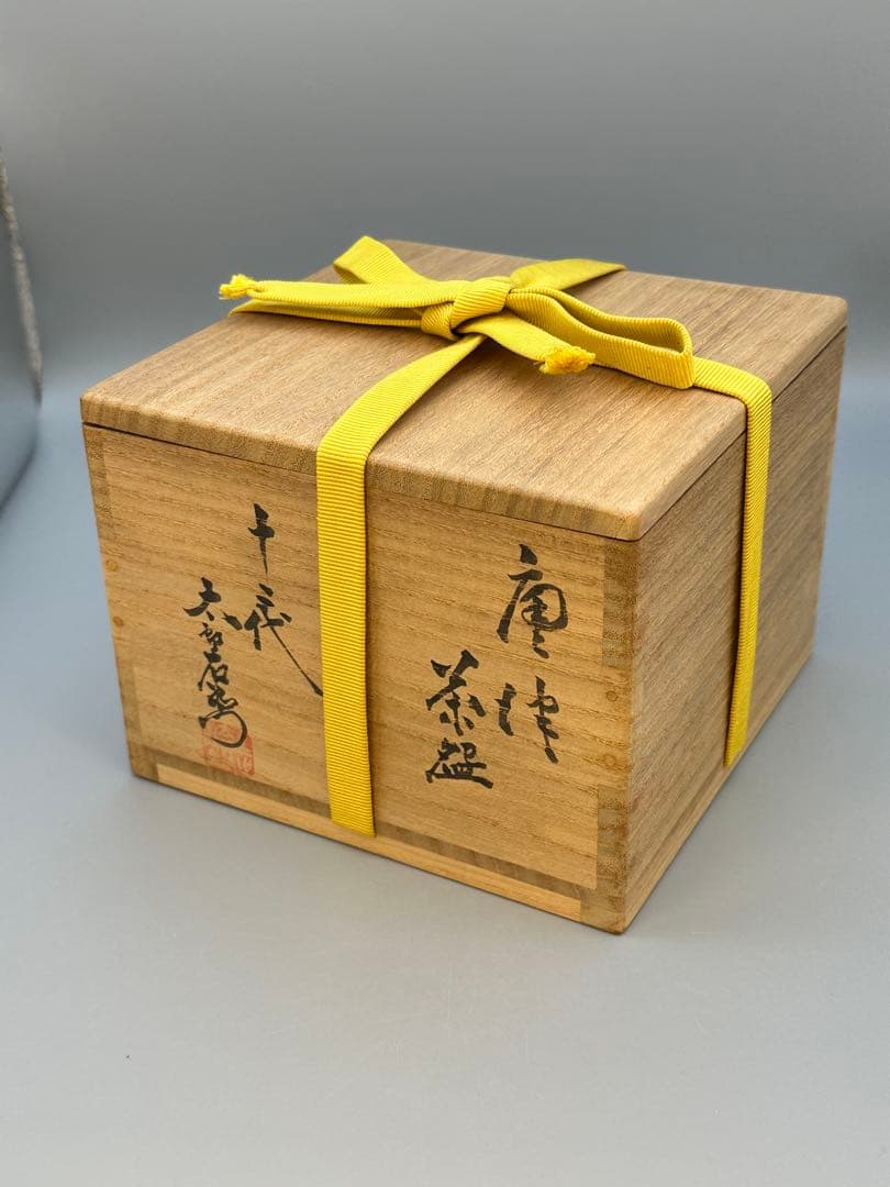 Nakazato Taroemon XIII Karatsu Kawakujira Chawan — Tomobako