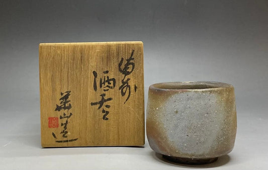 Bizen Guinomi Sake Cup by Matsuda Kazan | Wood Fired Stoneware with Signed Box
