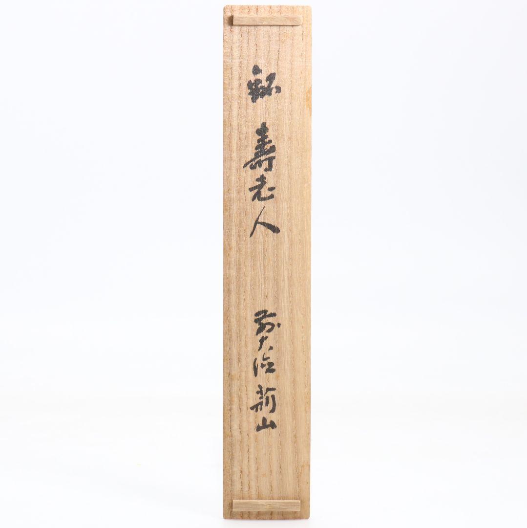 Daitoku-ji Chashaku Tea Scoop Susudake Bamboo Jurojin Keizan Zen Monk