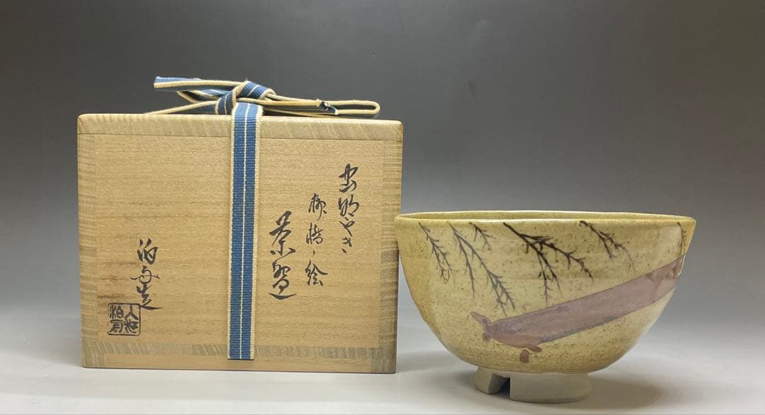 Mushiake Ware Willow Design Tea Bowl by Irie Hakushu - E-Karatsu Style Chawan with Box