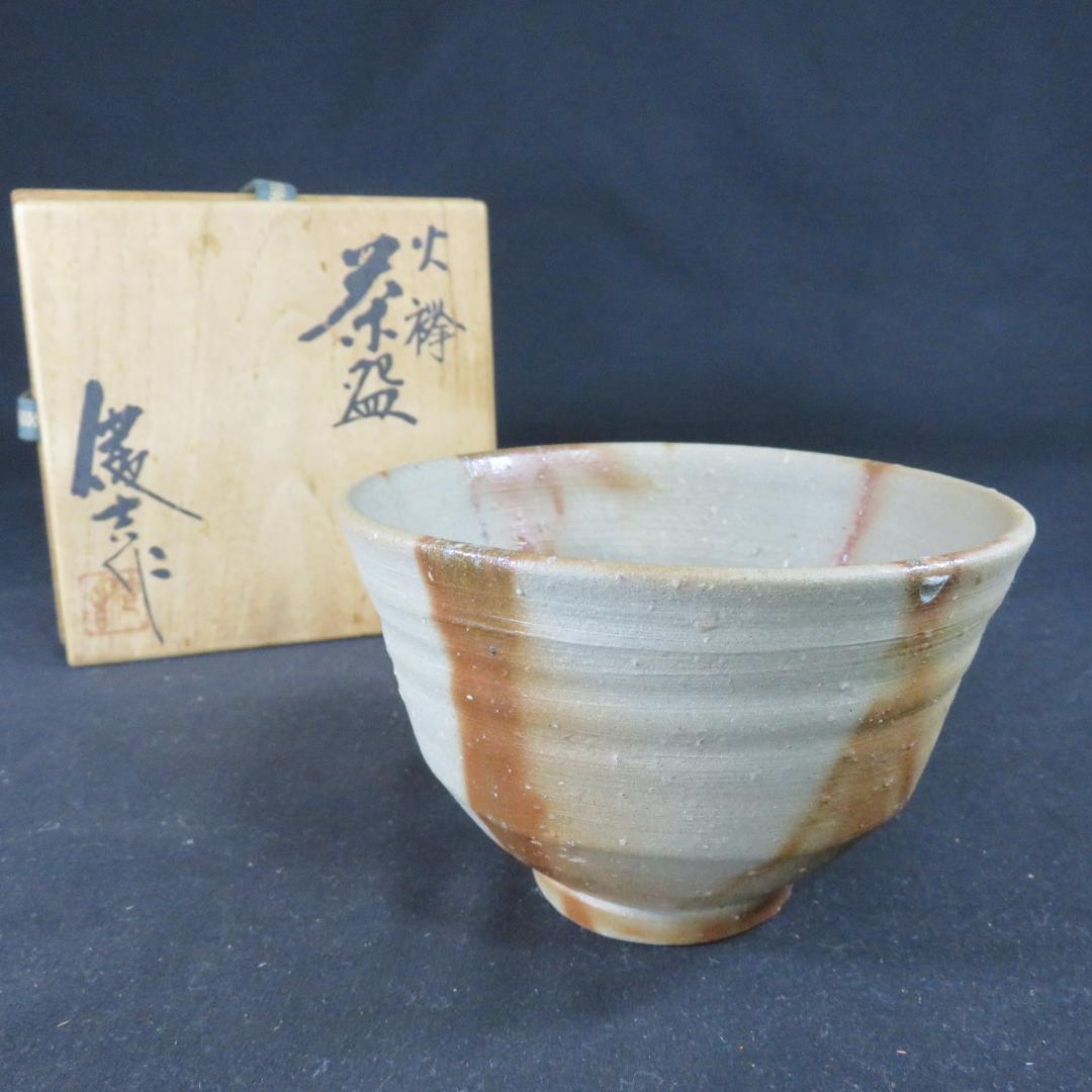 Yamada Kenkichi Hidasuki Tea Bowl — Tokoname Ware Fire-Cord Chawan with Tomobako